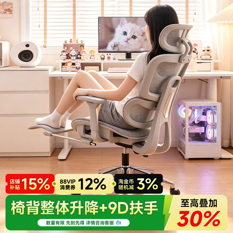 人体工学椅电脑椅家用舒适久坐