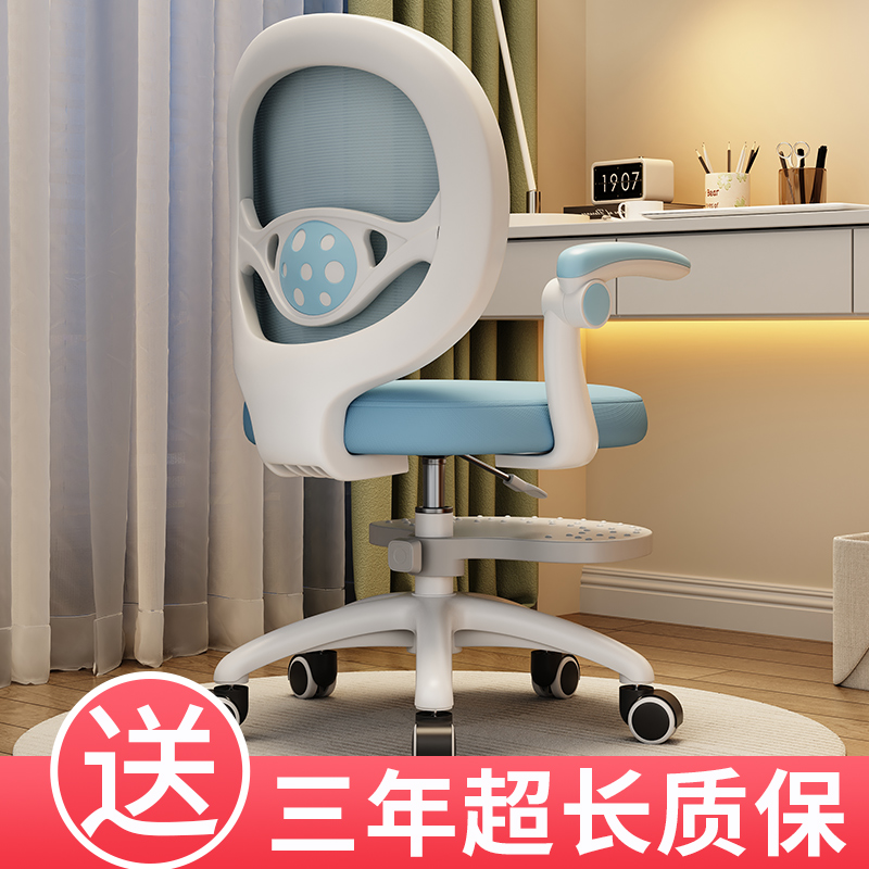 儿童学习椅人体工学舒适久坐