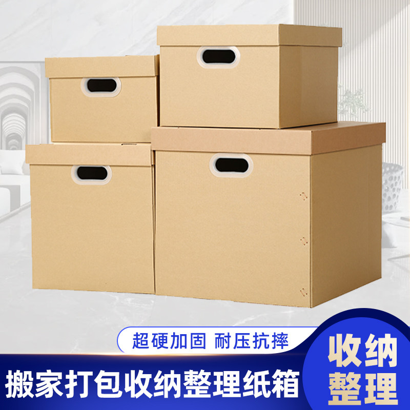3个装 牛皮档案箱整理纸质收纳箱收纳盒大号装书有盖零食文件纸箱