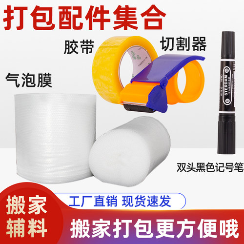 胶带切割器黑色大头笔气泡膜批发