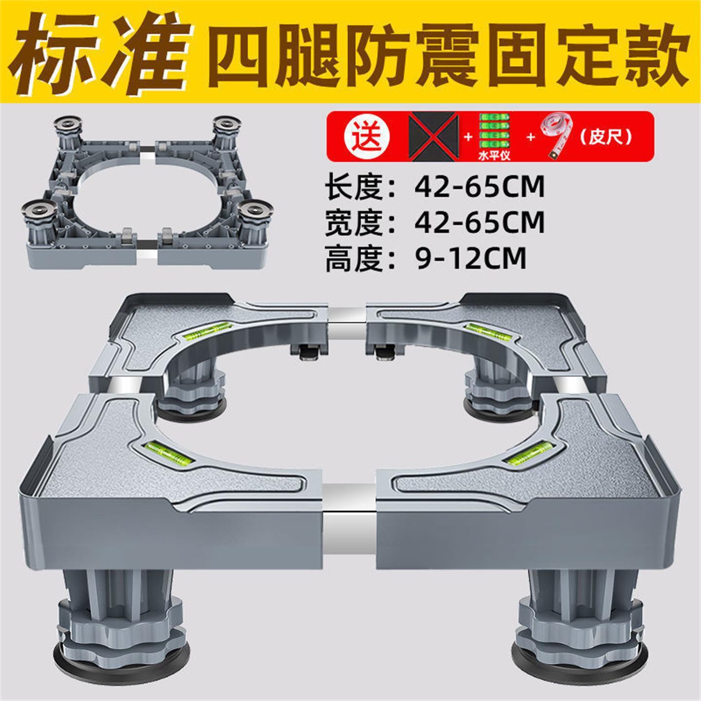 洗衣机底座通用置物架海尔滚筒全自动托架冰箱移动万向轮加高支架