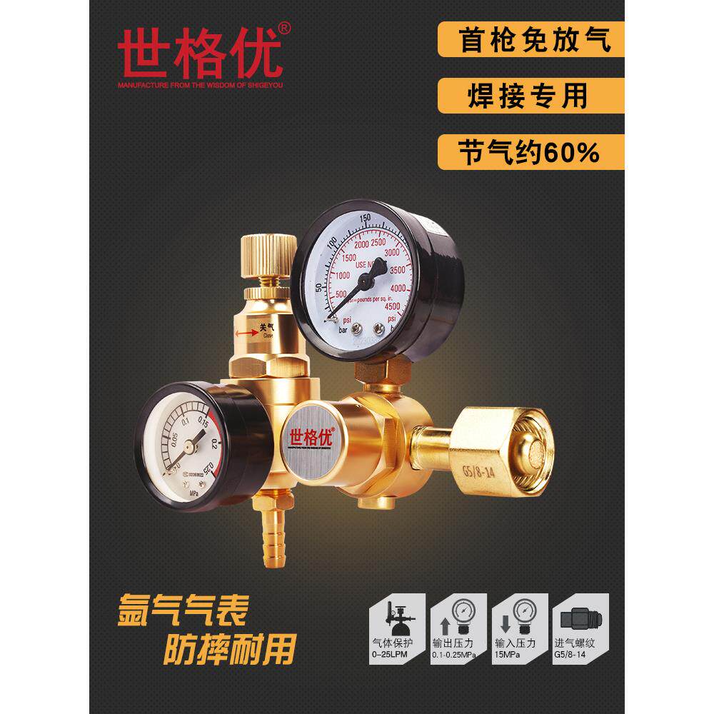 氩气节能省王压力表弧焊减
