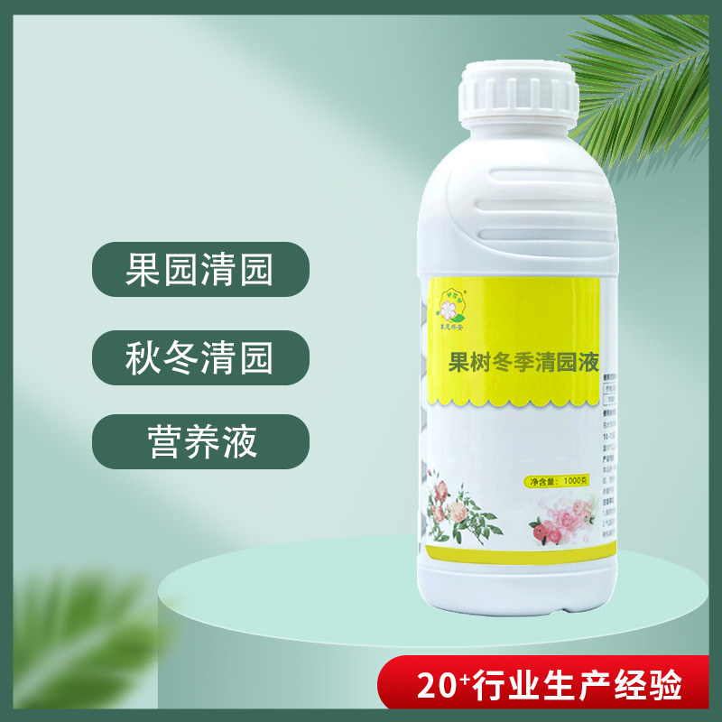 护花匠29%石硫和剂 清园剂 庭院果园专用