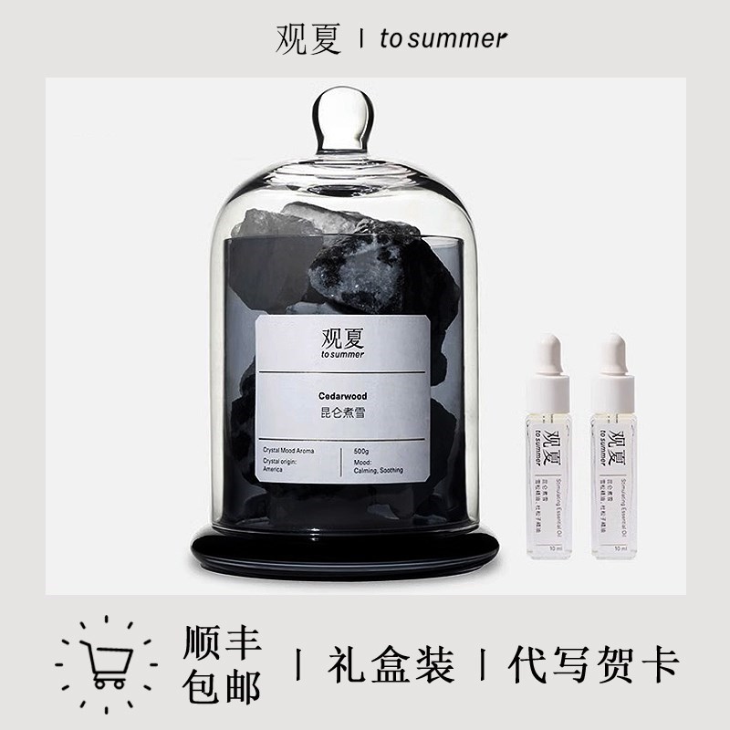 观夏昆仑煮雪香薰晶石tosummer香氛扩香石礼盒生日520情侣送礼物-封面