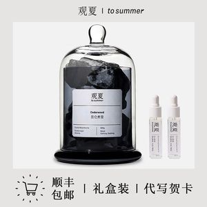 观夏昆仑煮雪香薰晶石tosummer香氛扩香石礼盒生日520情侣送礼物