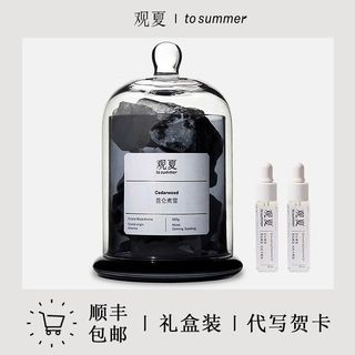 观夏昆仑煮雪香薰晶石tosummer高级香氛扩香石礼盒生日母亲节礼物