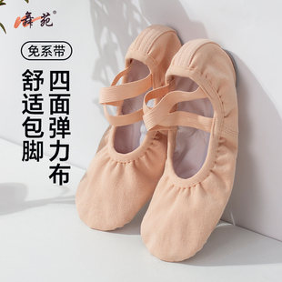 舞苑王军086免系带猫爪鞋芭蕾舞弹力布舞蹈女儿童形体成人练功鞋