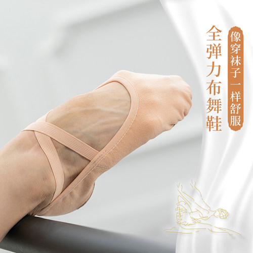 舞苑王军088专业舞蹈鞋