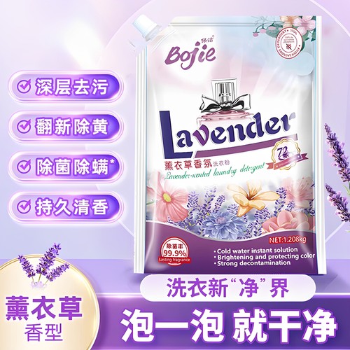 实惠家用洗衣粉正品洁净香氛薰衣草持久留香低泡冷水速溶强力去污
