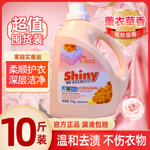 薰衣草洗衣液持久留香72小时