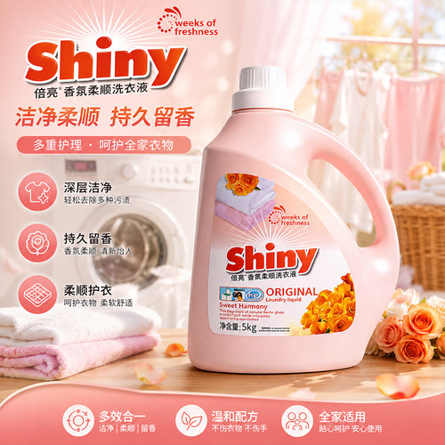 薰衣草洗衣液持久留香72小时