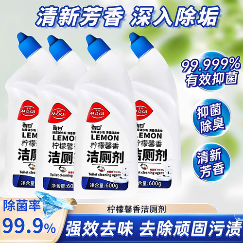 洁厕剂柠檬香除臭去异味