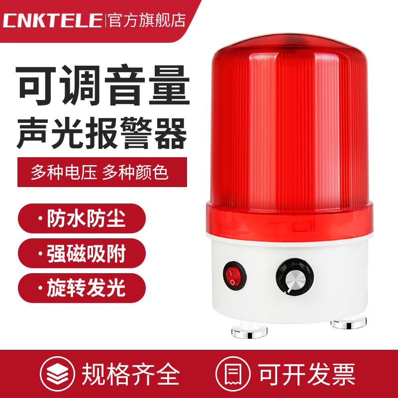 6102警示灯声光报警器220V12V24V