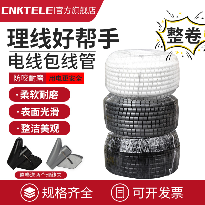 电源线包线管理线收纳束线保护