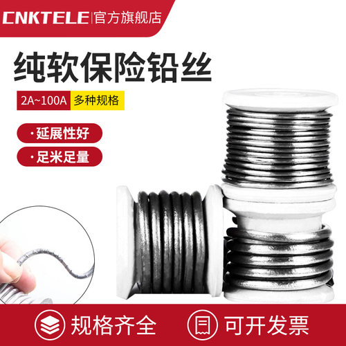 家用保险丝闸刀保险丝