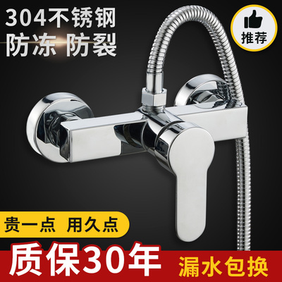 全铜热水器混水阀冷热水龙头