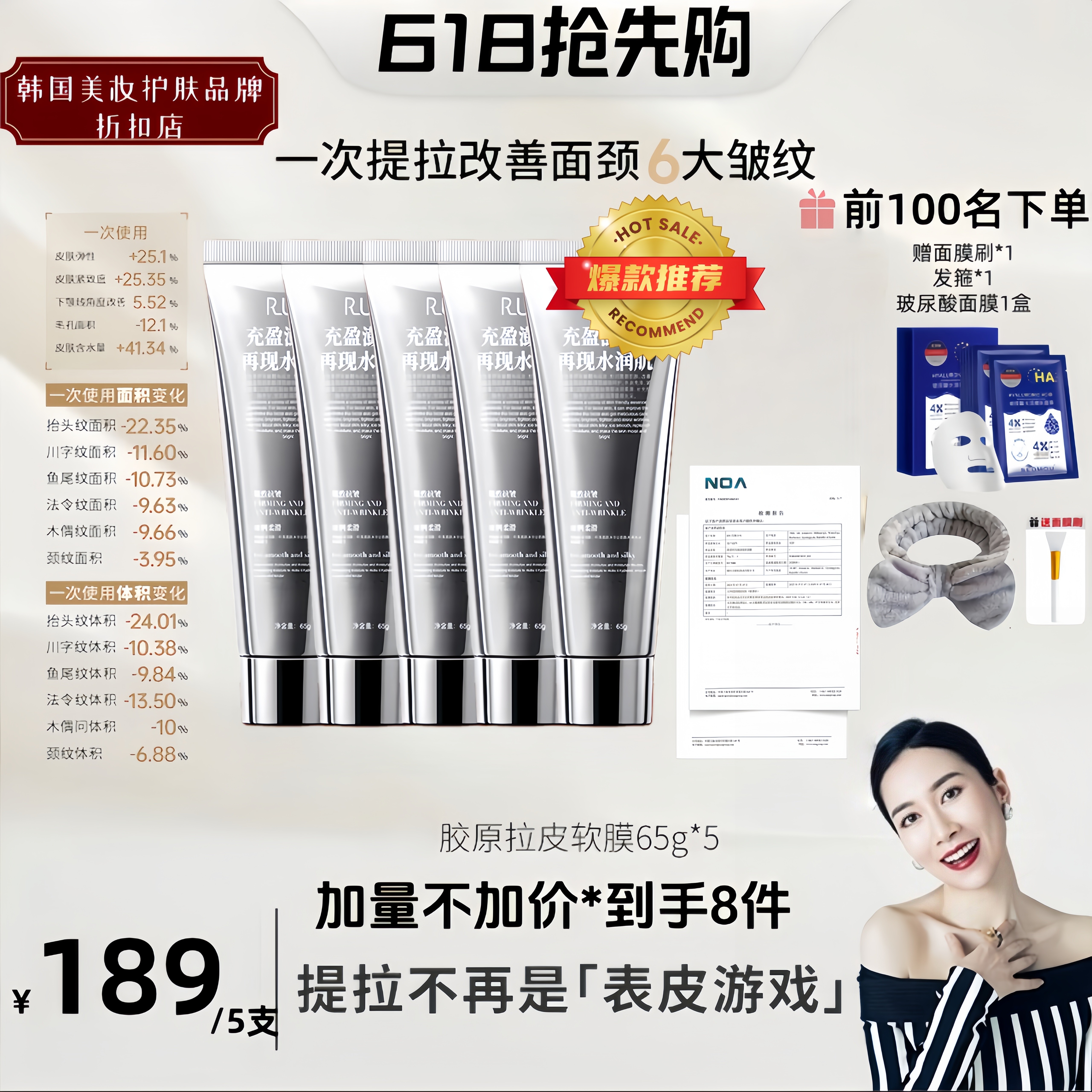 【秋瓷炫专属】韩国进口溯源PDRN三文鱼水光人皮胶原蛋白补水面膜