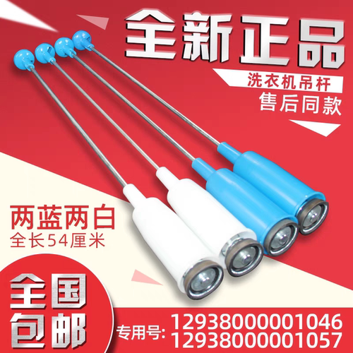 适用小天鹅洗衣机TB80V21D/TB80V260WD/TB80VN02D拉杆吊杆减震器