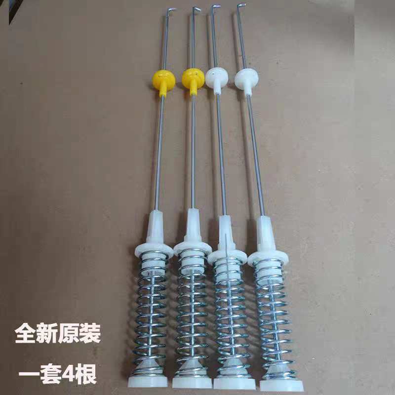 南极人全自动洗衣机XQB75-1XB0D拉杆吊杆减震器平衡杆避震器拉簧