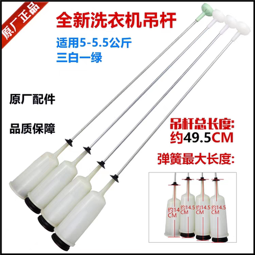 适用松下洗衣机吊杆减震器XQB42-P441U避震器拉杆拉簧平衡杆避震