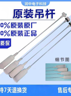 适用松下洗衣机XQB75-T761U/Q8021减震器吊杆拉杆75-H57321配件