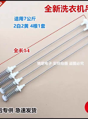 惠而浦洗衣机D6576CBP/D7576CBP吊杆D6072CB拉簧减振器避震器平衡