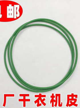 适用格力GSP20小太阳干衣机皮带GTDV25-N01Aa3烘干机转动带圆皮带