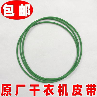 适用格力GSP20小太阳干衣机皮带GTDV25-N01Aa3烘干机转动带圆皮带