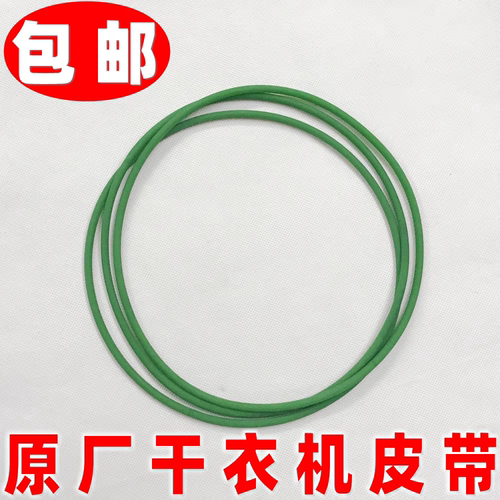 适用格力GSP20小太阳干衣机皮带GTDV25-N01Aa3烘干机转动带圆皮带
