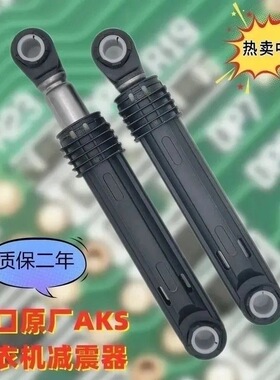 金章ZWQ71235SI/7100SO滚筒洗衣机减震器平衡杆ZWQ71236SE避振器