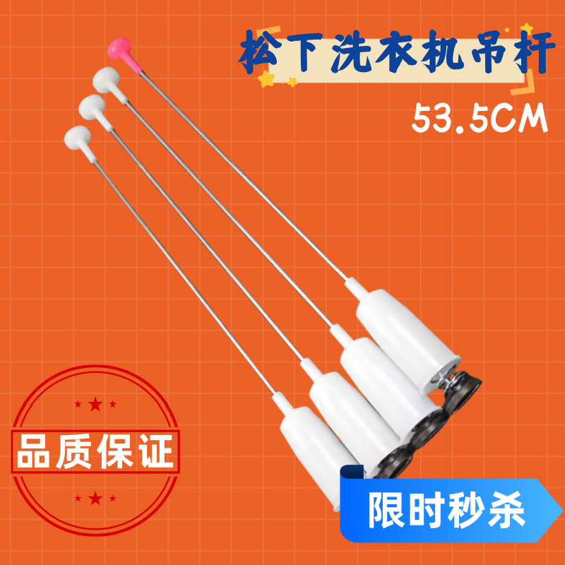 适用松下波轮洗衣机吊杆xqb65-p611u/t6121/q76201拉杆xqb50-w502
