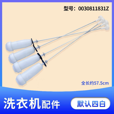 夏普XQB90-5B29W-H  XQB90-6748W-H洗衣机吊杆拉簧弹簧平衡杆避振