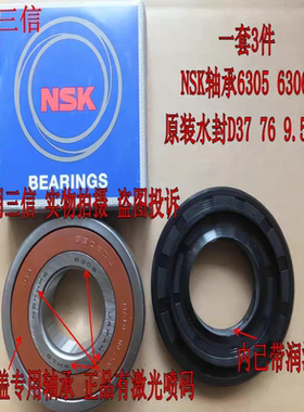 适用倍科滚筒洗衣机WDW107141DWMP1 AL107141TGD轴承水封