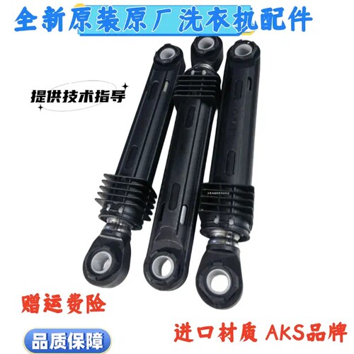 适用西门子滚筒洗衣机XQG80-WM10N1C80W WM10N2C80W减震器平衡杆 - 封面