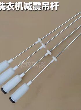吉德洗衣机XQB80-68DPALG拉杆XQB75-67DPCL吊杆ⅩQB90-62DMDL减震