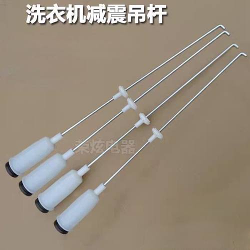 吉德洗衣机XQB80-68DPALG拉杆XQB75-67DPCL吊杆ⅩQB90-62DMDL减震