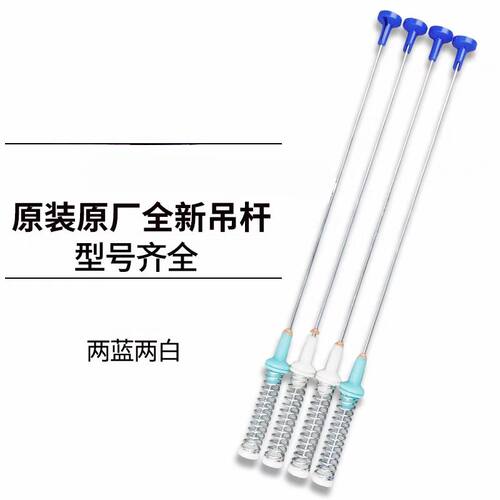适用美的全自动洗衣机MB120V733E拉杆减震器平衡吊杆避振器悬挂杆