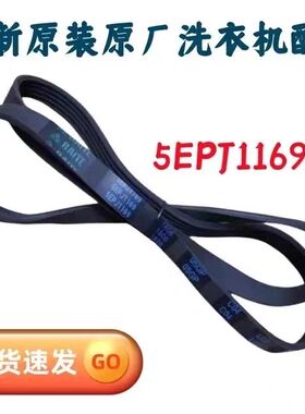 适用创维滚筒洗衣机 F101207LCA F100PD F1018LU F100LB电机皮带