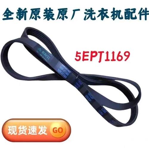 适用创维滚筒洗衣机 F101207LCA F100PD F1018LU F100LB电机皮带
