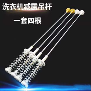 适用海信HB80DA332G拉杆HB80DE632G吊簧RB70D1321W洗衣机减震器