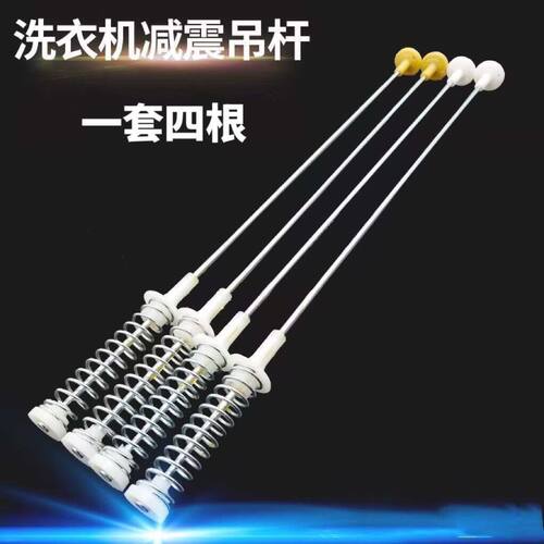 适用海信HB80DA332G拉杆HB80DE632G吊簧RB70D1321W洗衣机减震器
