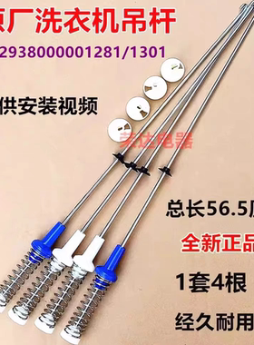 适用小天鹅洗衣机TB90V86WDCLY拉杆减震器平衡吊杆弹簧避震器阻尼