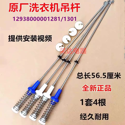 适用小天鹅洗衣机TB90V86WDCLY拉杆减震器平衡吊杆弹簧避震器阻尼