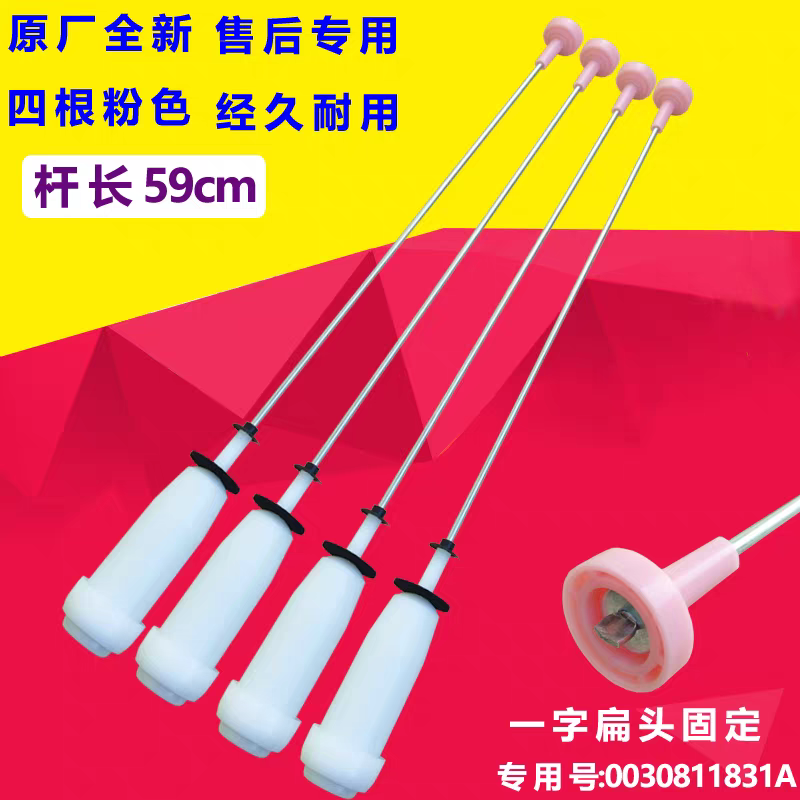 适用海尔洗衣机EB75M29,EB80M929拉杆XQB80-M929X吊杆减震器平衡