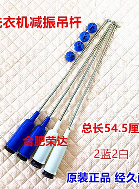 美的洗衣机MB80-1000H-8100WQCG-1100MH吊杆减震器阻尼平衡杆拉杆