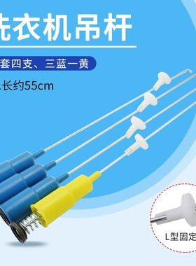 适用荣事达洗衣机吊杆RB60-X1005G(S)/X1005G(H)平衡拉杆S3017G