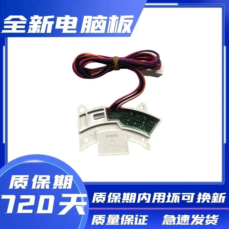 适用吉德变频洗衣机XQB80-96DPD电机马达霍尔板传感器配件