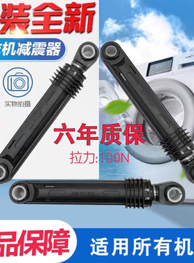 达米尼滚筒洗衣机减震器XQG90-1407DB/XQG85-1202DB(C)平衡杆避振