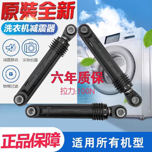 达米尼滚筒洗衣机减震器XQG90-1407DB/XQG85-1202DB(C)平衡杆避振