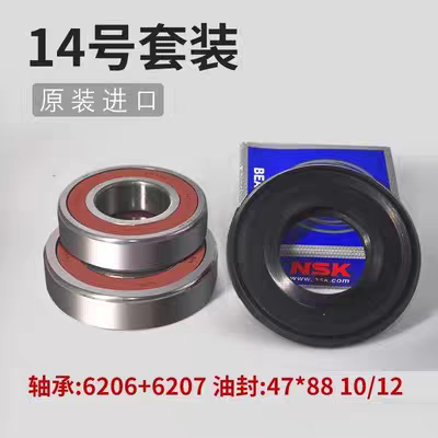 适用海尔EG100BDC189SU1滚筒洗衣机轴承油封配件